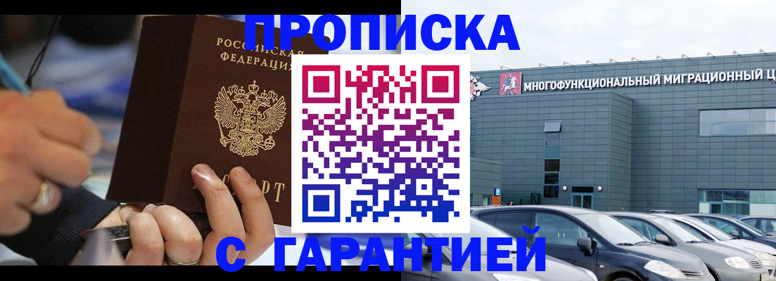 прописка для школы в Агрызе