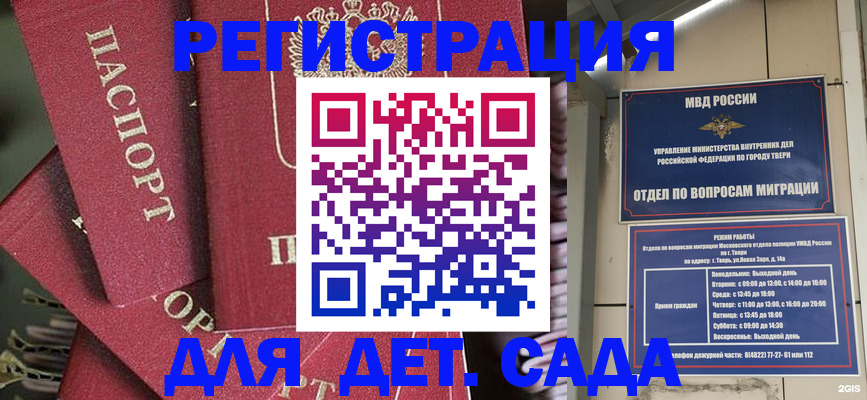 временная прописка в Агрызе