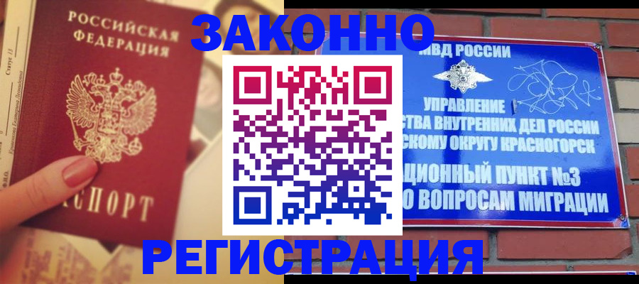 прописка в квартире в Агрызе